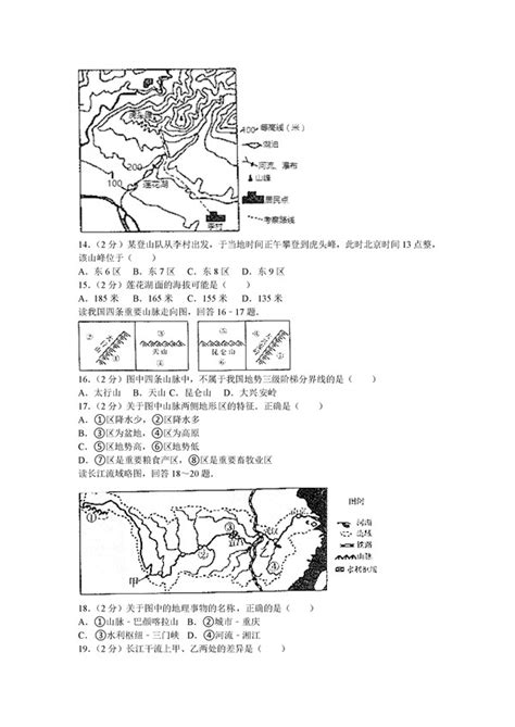2023年山东省潍坊市中考地理模拟试卷（含解析）-21世纪教育网