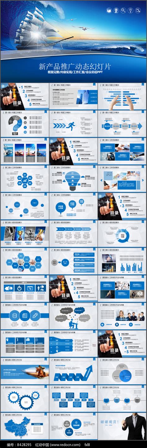 企业发展营销策略销售规划市场推广总结报告PPT模板下载_销售_图客巴巴