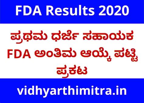 KPSC FDA Final Selection list announced : Download List | www ...