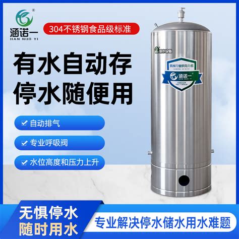 供应塑料水塔储水箱蓄水桶 全新料300L-30吨塑料水箱 -环保在线