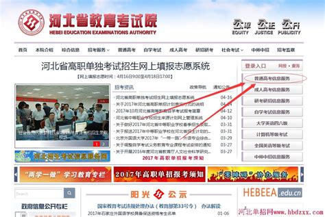 2022年山东菏泽中考录取结果查询系统入口网站：http://hzjy.heze.gov.cn/