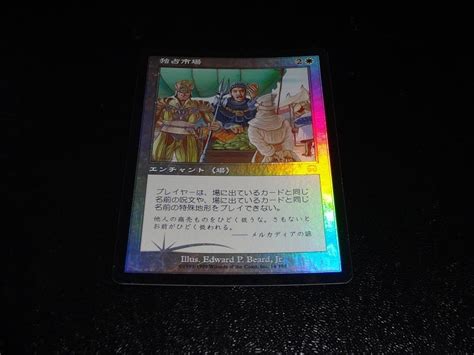 FOIL/独占市場/Cornered Market/日本語版/MTG | MTG【FOIL専門店】〜フルコンプ〜