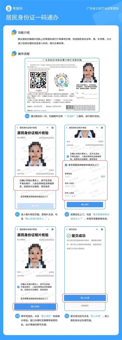 广东省首推居民身份电子凭证 住旅店不怕忘带身份证_凤凰网