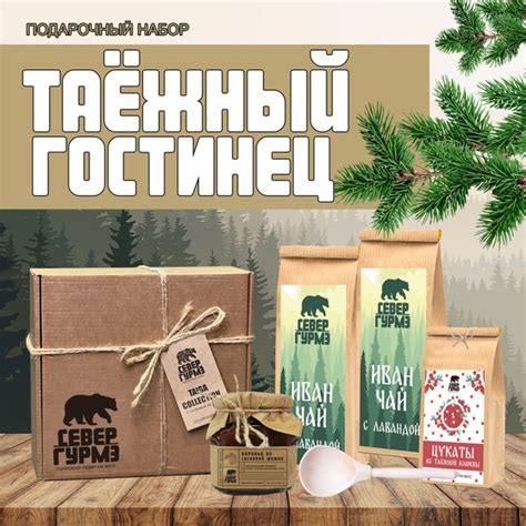 Полезные сладости "Гостинец из Тайги"/ Подарок из Сибири / Набор с чаем ...