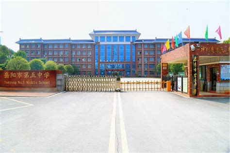岳阳市第十八中学即将成立 这些片区孩子要换新学校_大湘网_腾讯网