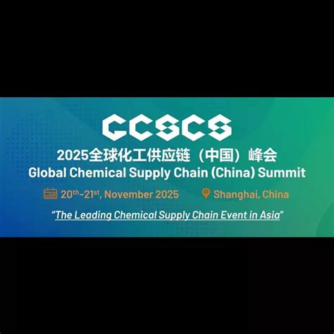 2025 Global Chemical Supply China Summit Value Chain Transformation ...
