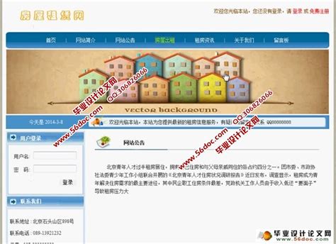 房地产网站首页源文件__中文模板_ web界面设计_源文件图库_昵图网nipic.com