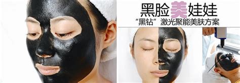 黑脸娃娃激光-激光美白仪器-广州澳玛科技美容仪器公司