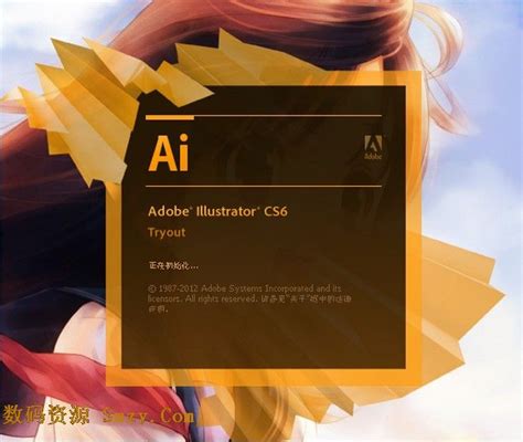 【AI cs6特别版下载】AI cs6中文版官方下载 免费版（百度网盘）-开心电玩