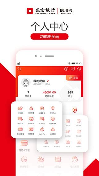 盛京银行刷新生活app最新版下载-盛京银行信用卡app下载 v2.4.2安卓版-当快软件园