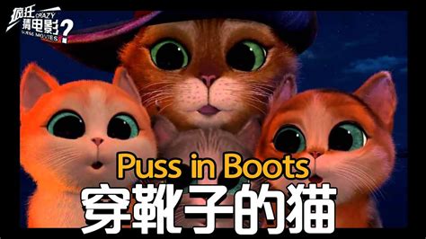 穿靴子的猫之萌猫三剑客-更新更全更受欢迎的影视网站-在线观看