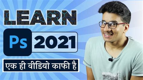 Image result for Photoshop Full Tutorial Hindi