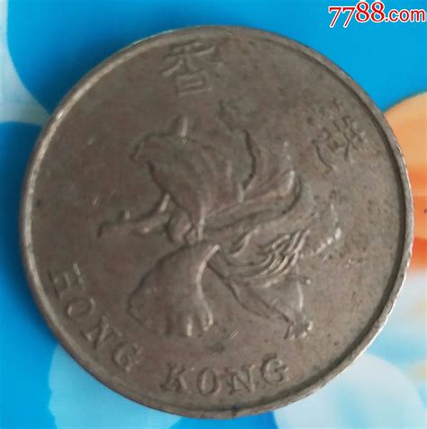 1997年香港2元的流通硬币是怎么样的_百度知道