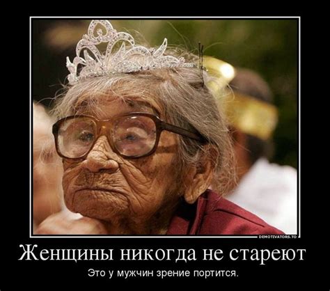 Прикольные картинки про старость (30 фото) • Прикольные картинки и юмор