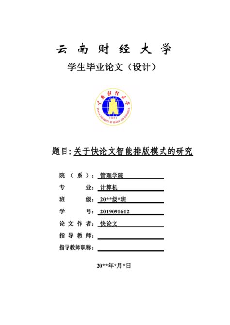 云南大学2019届毕业生就业质量报告：月收入5279元 - 知乎