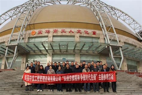 陕西中安：组织员工参观宝鸡工人运动发展史馆 | 爱监理