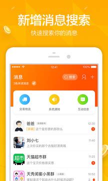 淘宝下载2021安卓最新版_手机app官方版免费安装下载_豌豆荚