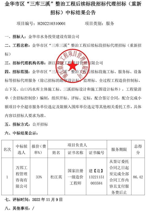 全国公共资源交易平台 (河南省· 西峡县)