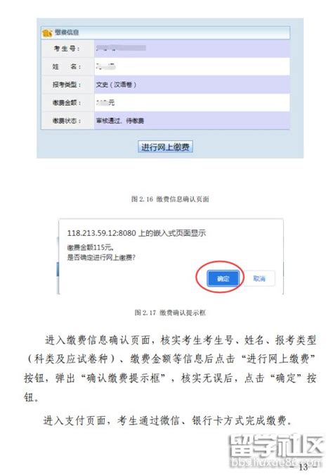 青海2023年高考报名系统考生操作流程手册