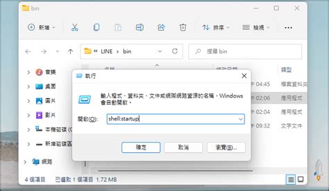Open a File On Startup Windows 1.0 的图像结果