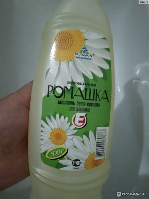 Шампунь-бальзам Pirana "Чарівні трави" ромашка - «Ромашка белая)» | отзывы