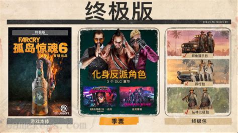 PC《孤岛惊魂6：终极版》v1.5+全DLC 解密中文版下载 | 上游世界