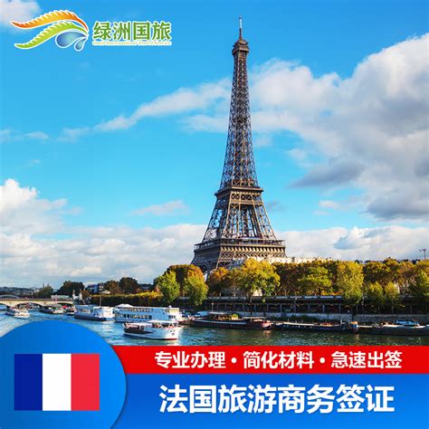 去法国旅游签证申请材料都需要翻译哪些资料？海历阳光翻译