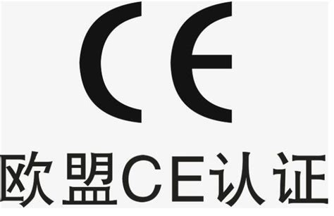 欧盟CE*** | CE认证 | CE*** | CE-EMC检测