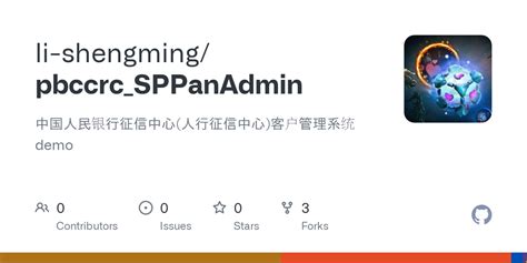 GitHub - li-shengming/pbccrc_SPPanAdmin: 中国人民银行征信中心(人行征信中心)客户管理系统demo