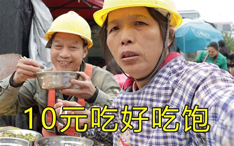 90后夫妻，东莞打工10年，全家月收入3000元，爱好打游戏，很幸福_工作