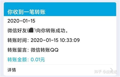 腾讯QQ：微信可以直接转账到QQ了 - 知乎