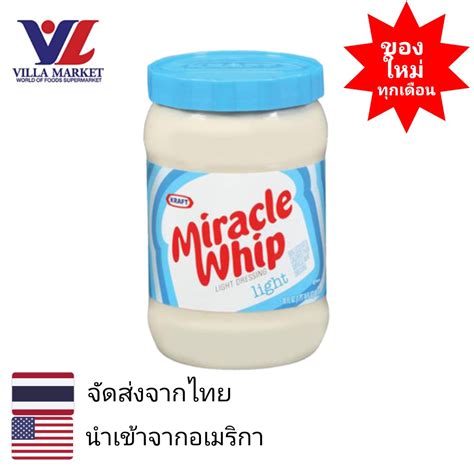 Kraft Miracle Whip Light Mayonnaise 425g | Shopee Thailand