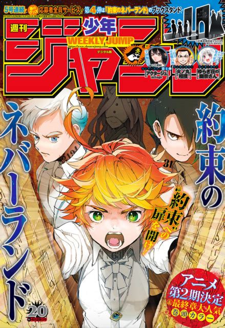 Weekly Shonen Jump #2491   No. 8 February 4, 2019 (Issue)