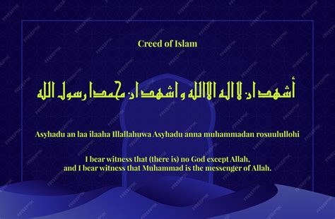 이슬람 배경에서 이슬람 아랍 서예 네온 녹색의 신조 | 프리미엄 벡터