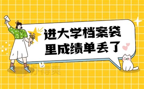 四六级成绩单丢了怎么办？收藏！别等真丢了才知道着急！ - 哔哩哔哩