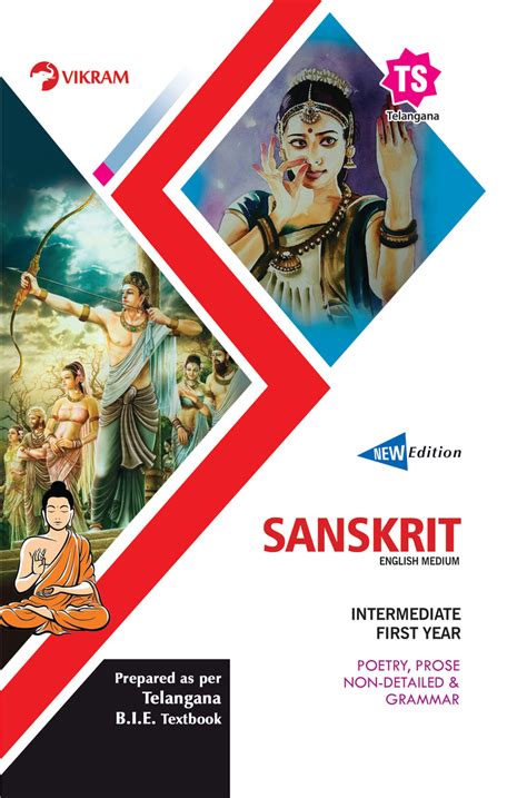Intermediate First Year SANSKRIT (EM) Guide Telangana