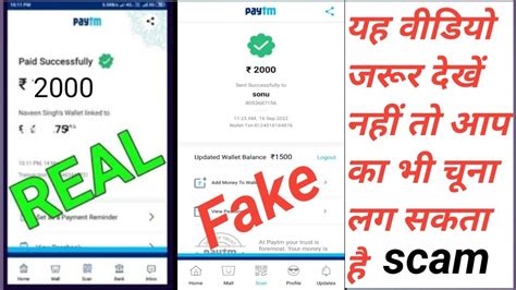 paytm jackpot is real or fake