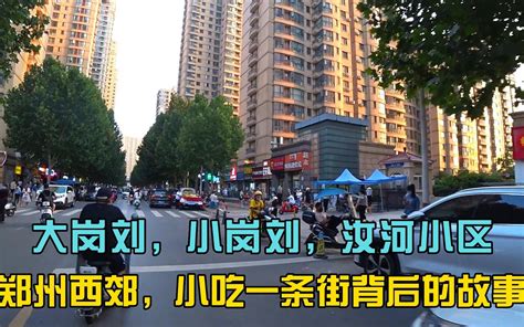多个好去处! 这个城市游园承载着郑州的“西郊记忆”-大河新闻