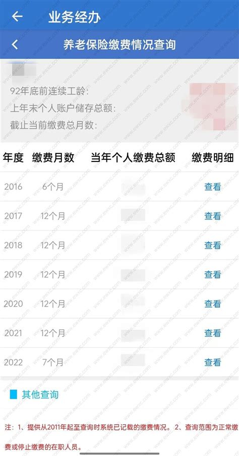 天津线上查询社保缴费记录（附操作流程）-天津社保办事指南
