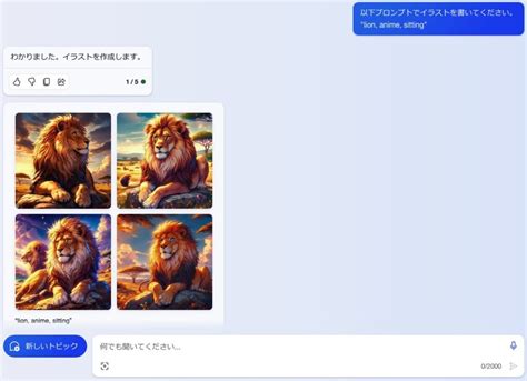 Bing Ai Japan 的图像结果