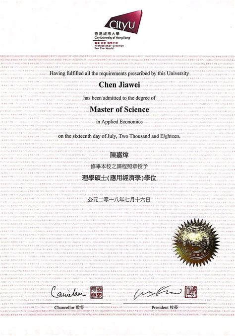 香港理工大学毕业的同学们，帮我看一下这个毕业证和香港理工大学本部颁发的是否有区别，一定要仔细看。_百度知道