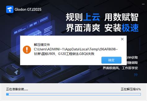 广联达简易翻样表一分钟上手_腾讯视频