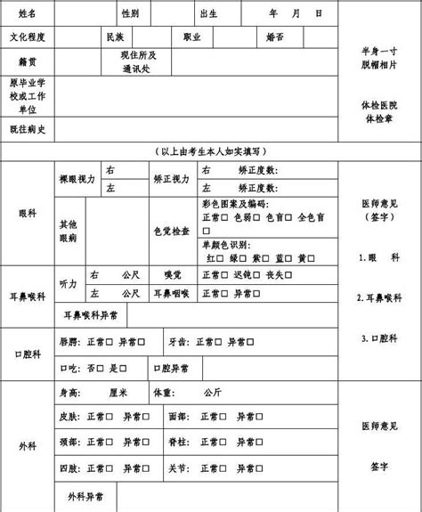 2022贵州高考志愿表填写样本！附贵州志愿填报流程及网站入口