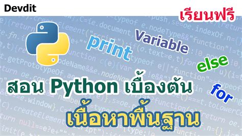 เขียนโปรแกรม ภาษาซี ออนไลน์ ไม่ต้องติดตั้งโปรแกรม - Devdit