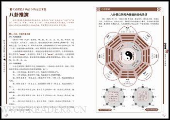 玉灵照胆经─占卜专书.pdf - 藏书阁