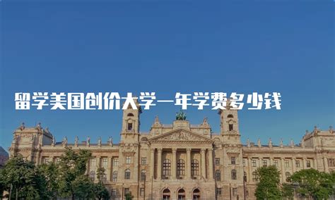 中国(教育部)留学服务中心/集美大学战略合作伙伴项目(2+2国际本科)2023年招生简章 —福建站—中国教育在线