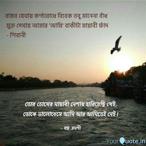 তোর চোখের মায়াবী নেশায় ... | Quotes & Writings by SILPA MONDAL ...