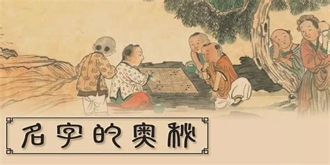 中國古人名字是怎麼起的，為何都很好聽，古人起名字又有哪些避諱 - 每日頭條