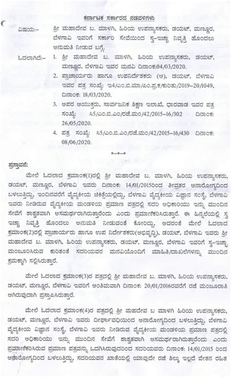 Regulation on Permission to Retire from Government Employees | MahitiGuru