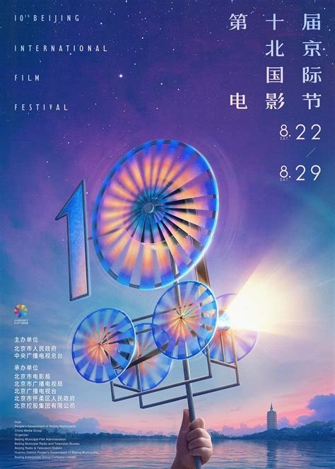 2018年第十四届中国长春电影节电影海报设计大赛 - 设计比赛 我爱竞赛网